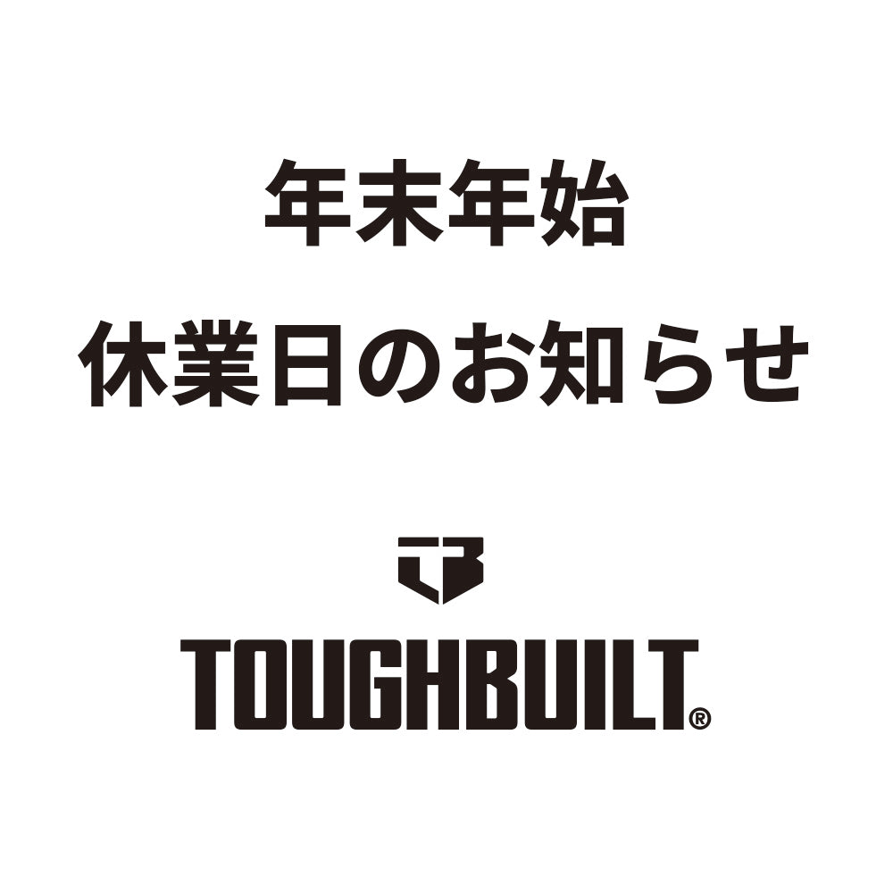 年末年始休業日のお知らせ
